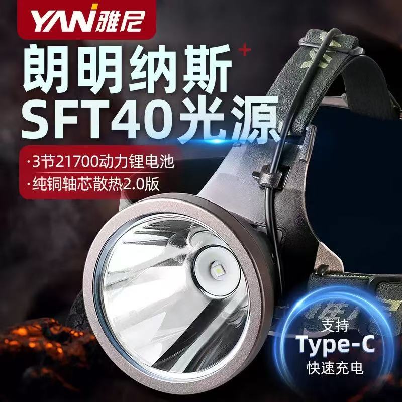 雅尼钓鱼矿灯户外照明