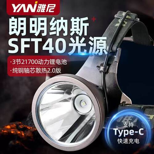 雅尼钓鱼矿灯户外照明