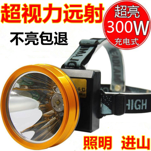 赛电夜钓鱼矿灯头戴式矿灯探照灯