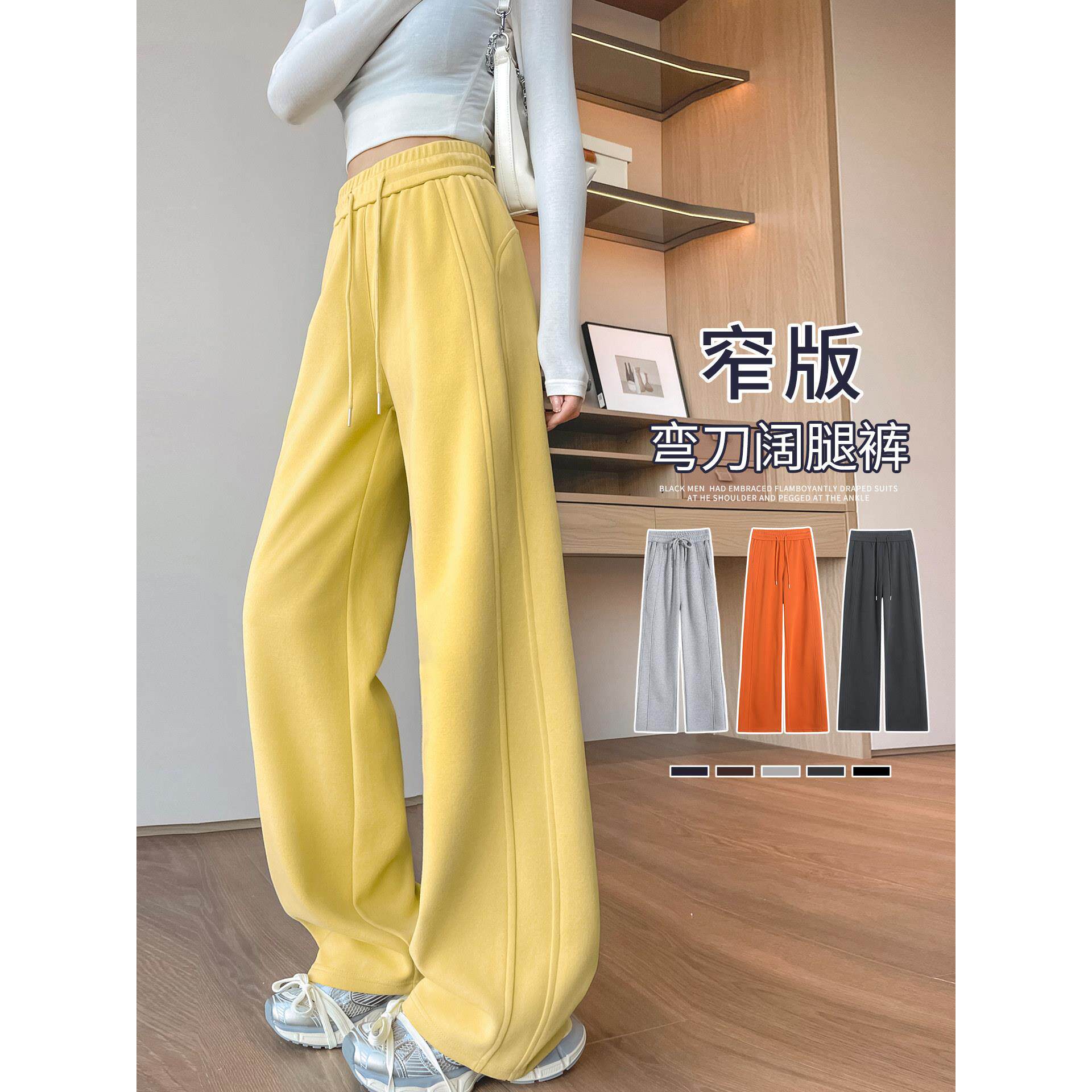 运动裤女春秋2026新款直筒垂感休闲小个子阔腿裤黄色窄版香蕉卫裤