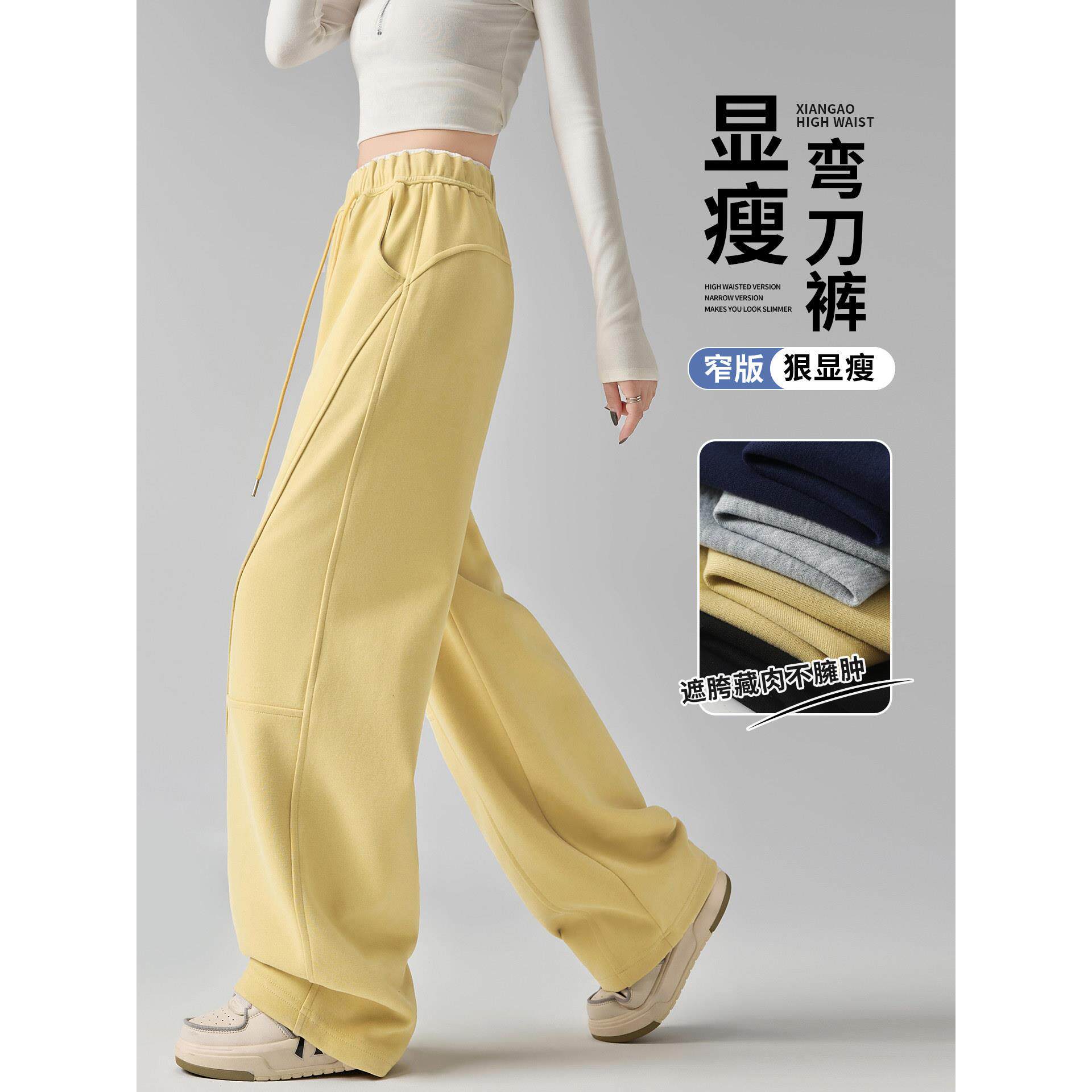 黄色运动裤女春秋2026新款弯刀阔腿裤小个子宽松显瘦镰刀休闲卫裤