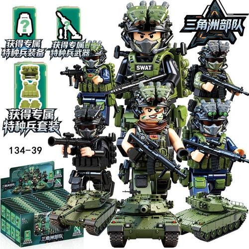 134-39三角洲部队行动特种兵人仔武器盲袋盒儿童益智拼装积木玩具