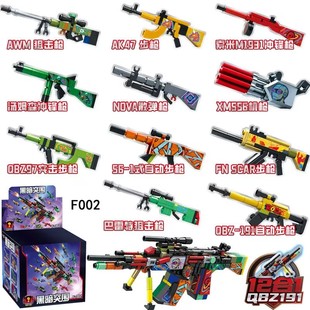 F002军事积木枪阻击步枪12合一盲袋盒抽抽乐儿童益智拼装玩具礼物