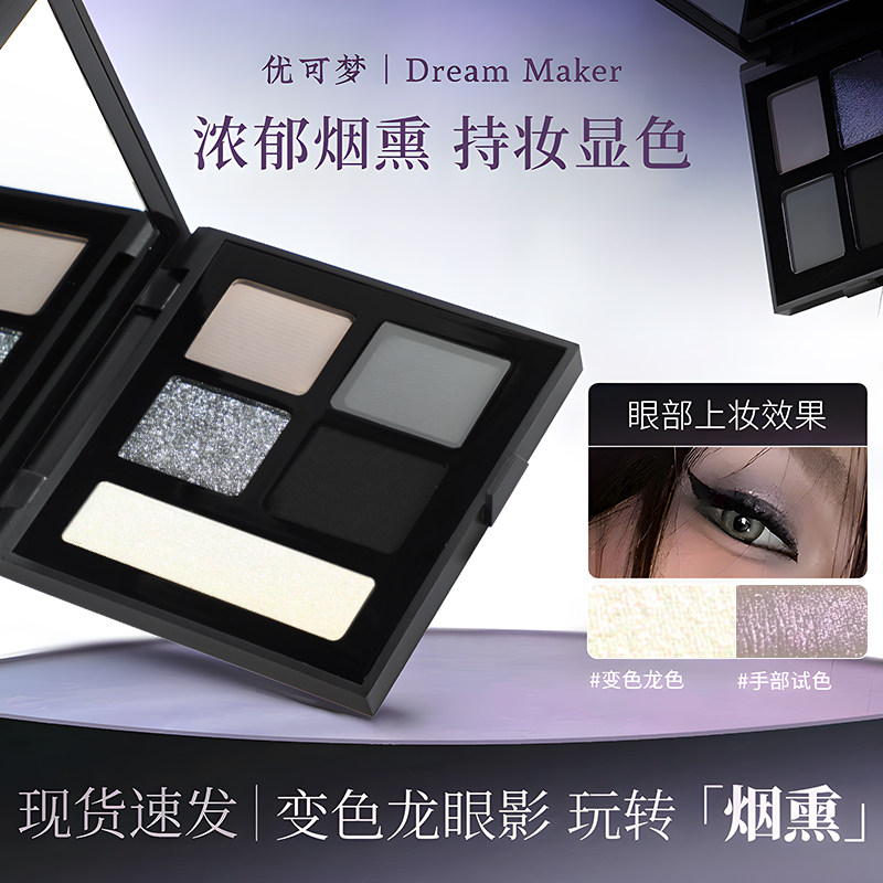 【黑茉莉&冷萃棕平替】正品造梦师系列黑色烟熏大地五色眼影盘