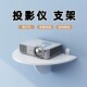 投影仪免打孔支架床头挂式 架子墙上壁挂置物架卧室家用投屏挂架墙面万能家庭影院托板固定架沙发墙架吊挂式 架