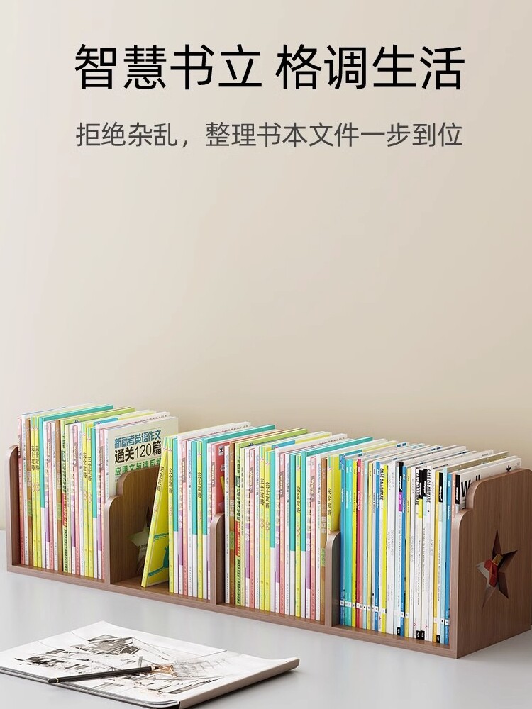 全实木书立书架靠书托创意五角星ins宿舍大中小学生书挡民宿家用