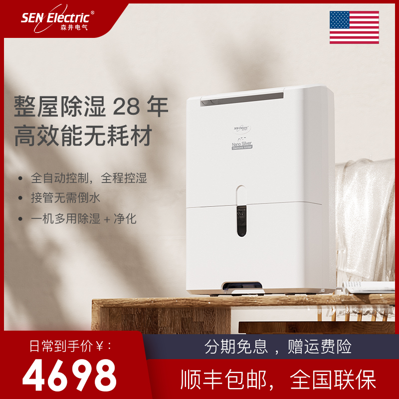 除湿干衣净化三合一除湿机家用全屋除湿