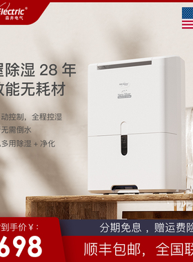 SEN Electric美国森井地下室干燥除湿机家用神器回南天CH928B抽潮
