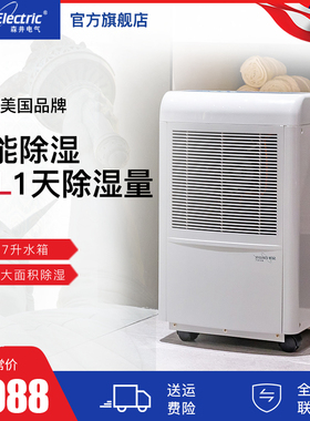 SEN Electric美国森井地下室除湿机工业抽湿器全屋室内吸湿CH950B