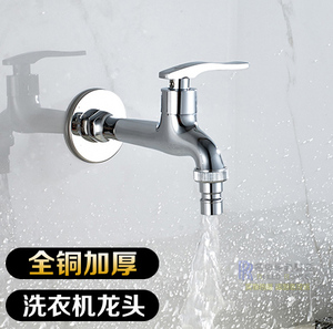 洗衣机龙头全铜4分/6分单冷精铜入墙式洗衣机配件龙头 拖布池龙头