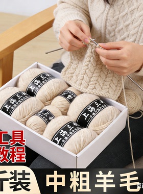 正品上海三利中粗羊毛线手工编织diy手工编织宝宝毛线围巾毛衣