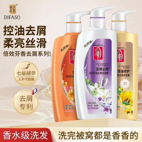【云熙同款】蒂花之秀倍效洗发水