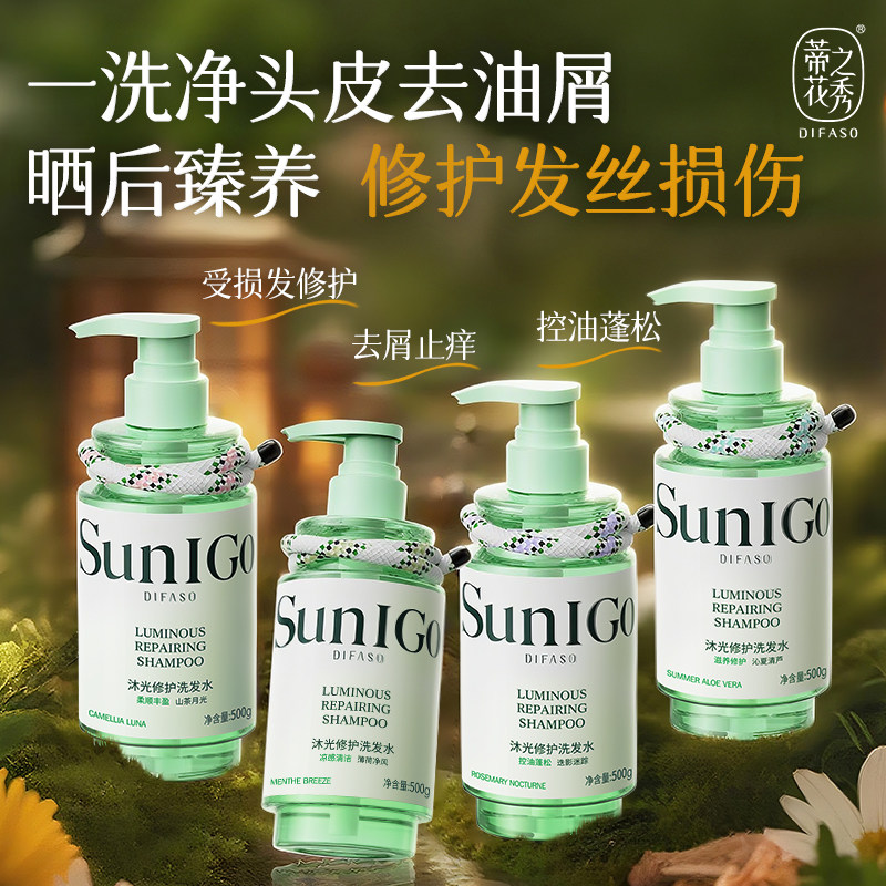 蒂花之秀沐光系列洗发水清爽控油蓬松去屑止痒洗发露头膏持久留香