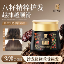 蒂花之秀发膜护发素精油正品柔顺染烫修护改善毛躁干枯焗油膏倒膜