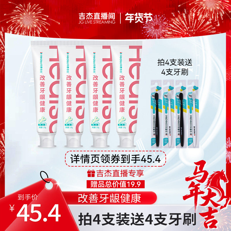 华素愈创姜盐牙膏牙龈健康呵护口腔清洁牙齿清新口气