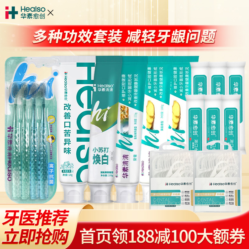 任选】华素愈创牙膏口苦异味茉莉牙膏洁白牙膏家庭装