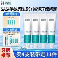 华素愈创牙膏牙渍牙龈牙周护理清新口气清洁牙齿优效护理呵护口腔