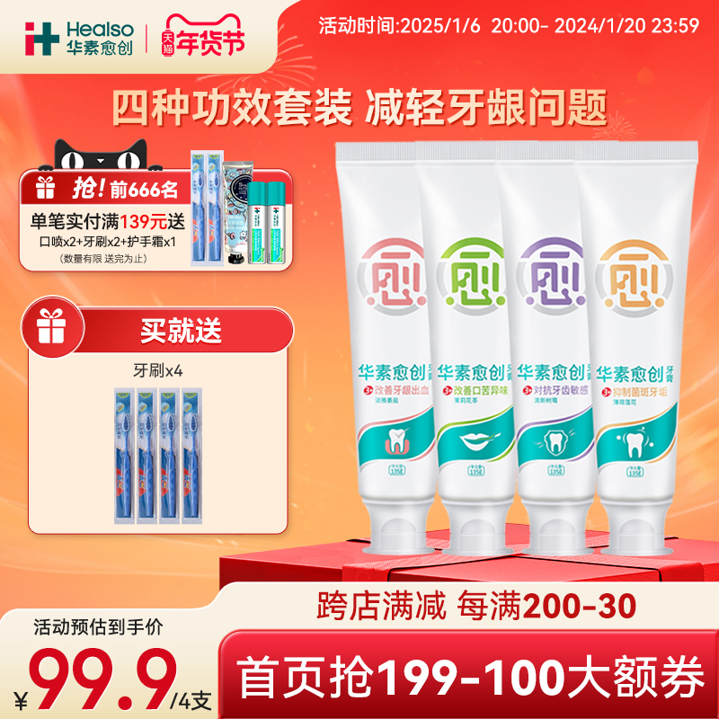 华素愈创牙膏改善口苦异味全家福清新口气亮白牙齿清洁成人男女