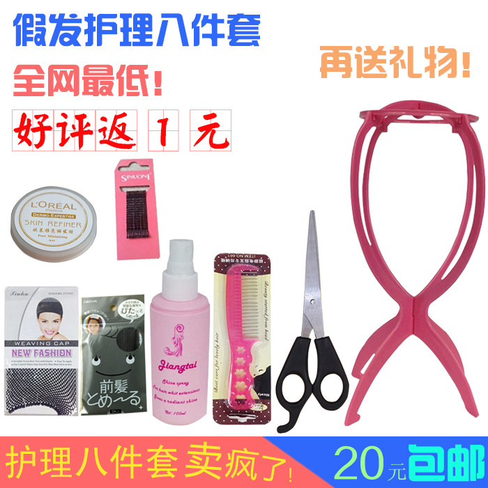 Accessoires pour perruques - Ref 228334 Image 1