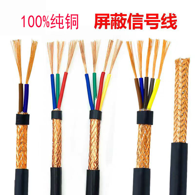国标铜芯铜网屏蔽线rvvp
