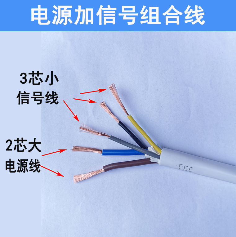 空调专用线铜芯2粗2细4 5芯2X2.5+3*0.75/0.5平方电源信号护套线-封面