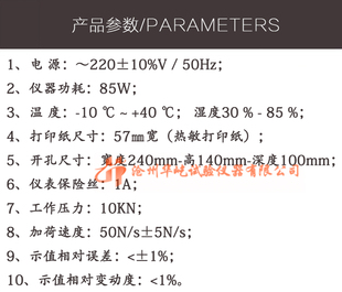 10型水泥胶砂抗折试验机微机控制抗折抗压试验机10KN抗折机 DYE