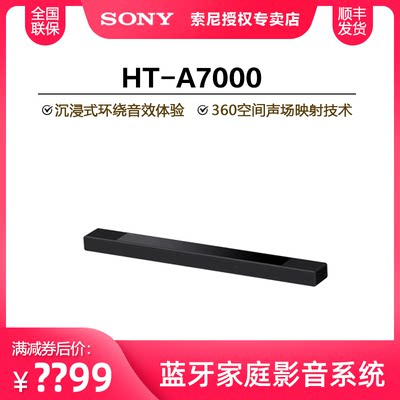 现货Sony/索尼杜比回音壁