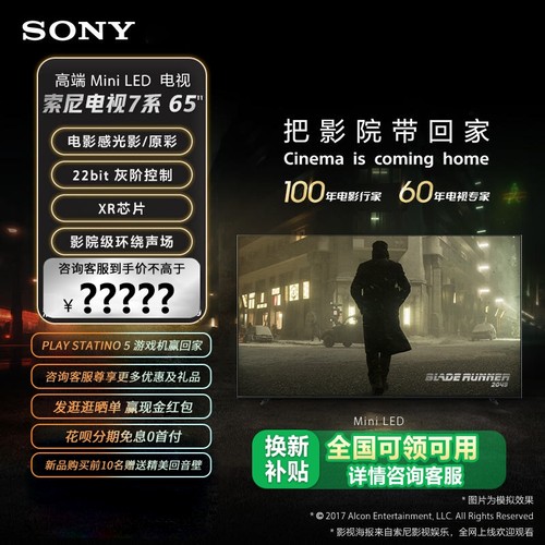 Sony/索尼65XR70智能电视MiniLED