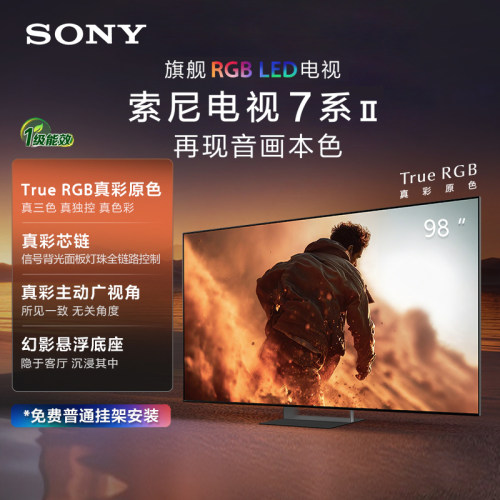 【True RGB新品】Sony/索尼电视7系二代 98英寸 98XR70M2真彩原色