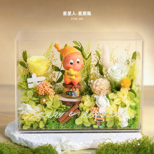 星星人永生花礼盒手办正品公仔高级感真花摆件生日礼物送女友闺蜜