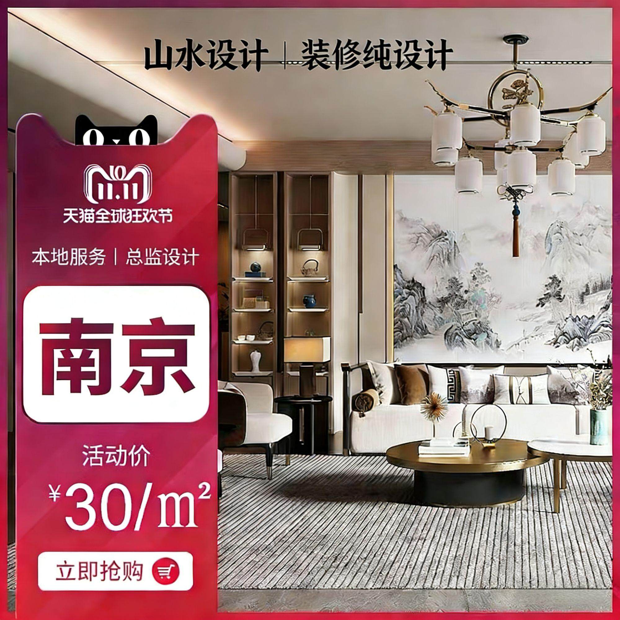 南京家工装修装饰施工图纸代画室内别墅办公餐饮民宿展厅酒店深化