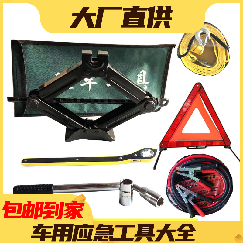 车用千斤顶车载小轿车手摇千金顶汽车工具小车省力换胎专用支架