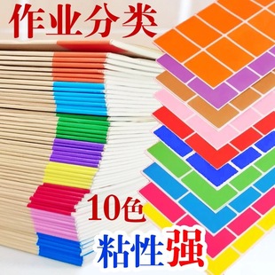 彩虹贴收作业分类标签贴纸老师学生手写名字贴分组不干胶即时贴