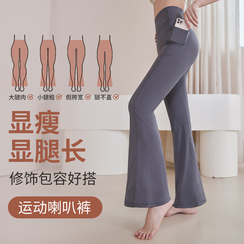 大码瑜伽喇叭裤高腰提臀裤