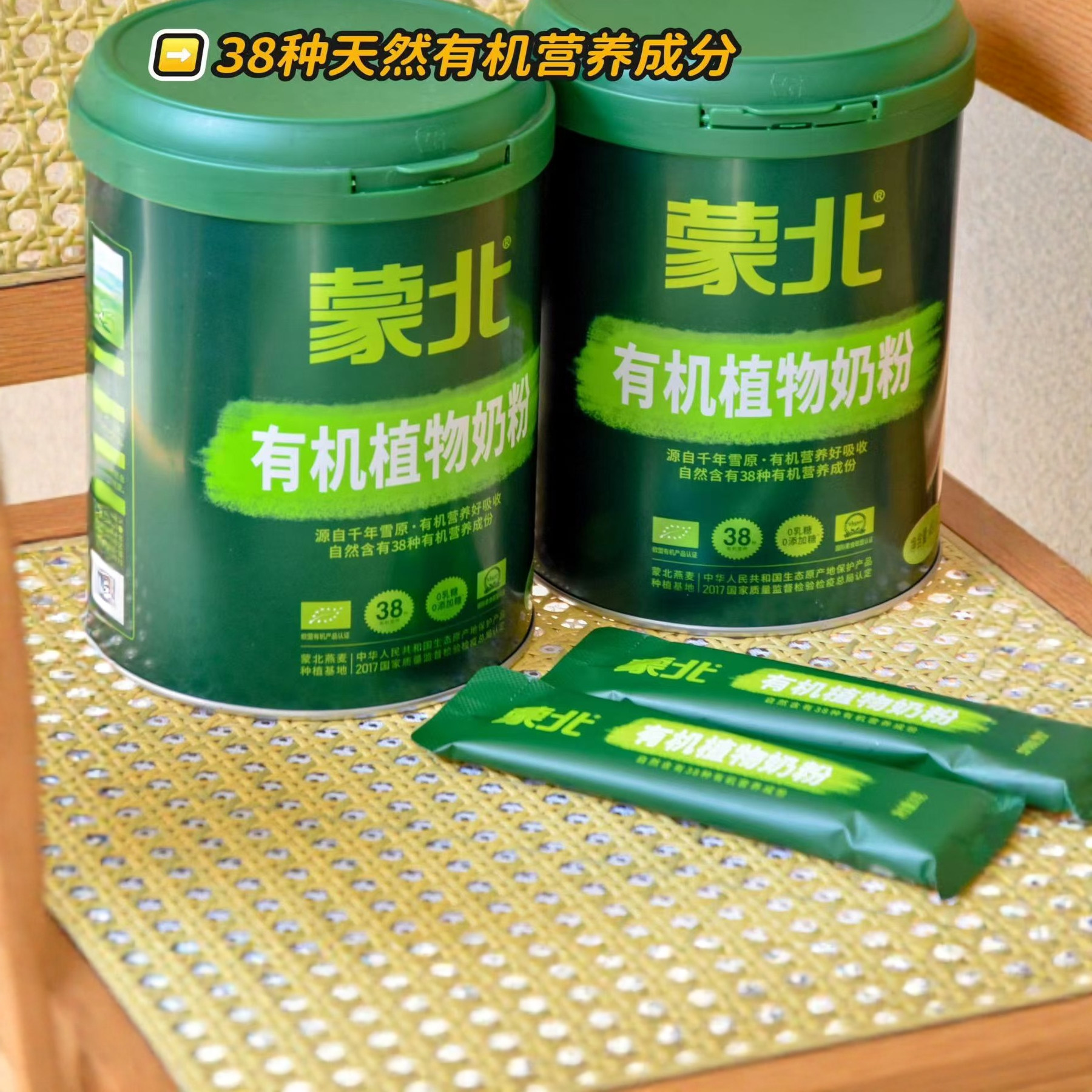 蒙北有机植物奶粉0乳糖燕麦胚芽乳粉不含牛奶儿童早餐奶粉图片