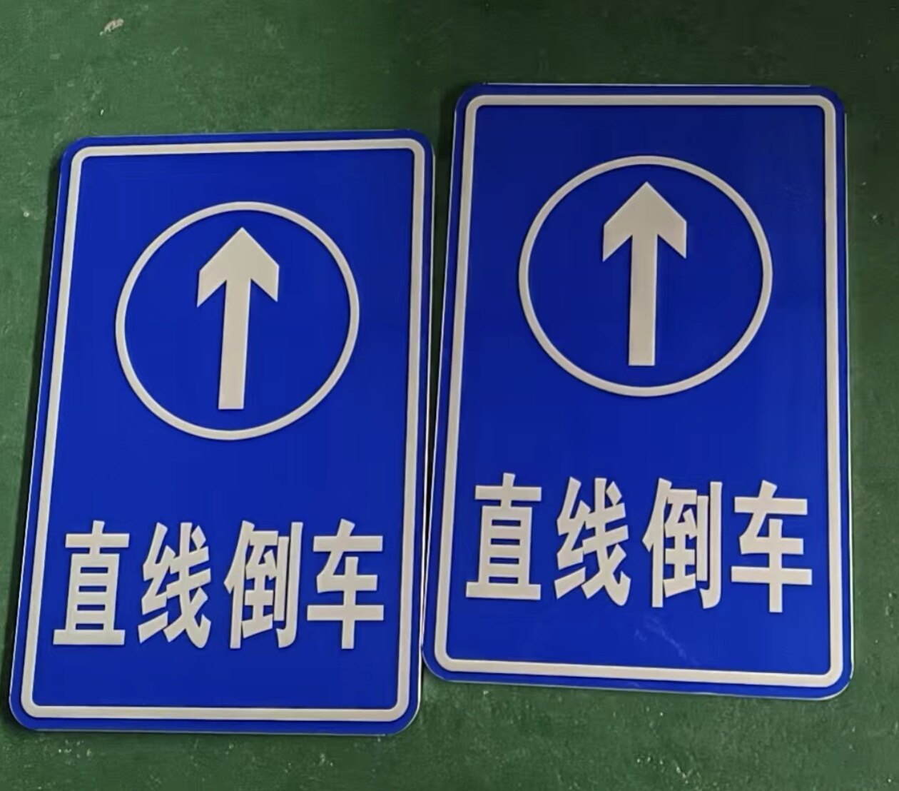 新国标驾校标牌直线倒车8字路科目二标志牌交通指引牌路口减速牌