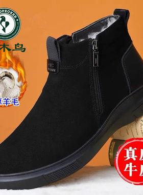 啄木鸟羊毛一体保暖棉鞋男皮靴子
