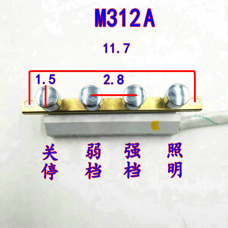 抽油烟机配件按键开关