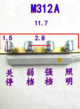 抽油烟机配件按键开关