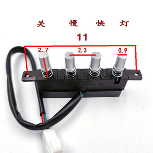 海尔抽油烟机配件JC751A开关按钮总成 久利开关琴键按键二速四键