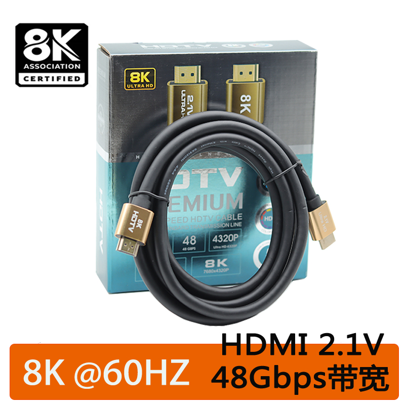 8k高清线2.1HDMI电视连接线