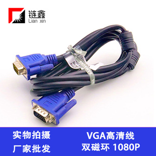 支持定制 视频投影仪延长线黑线蓝头 VGA高清线 显示器连接线电脑