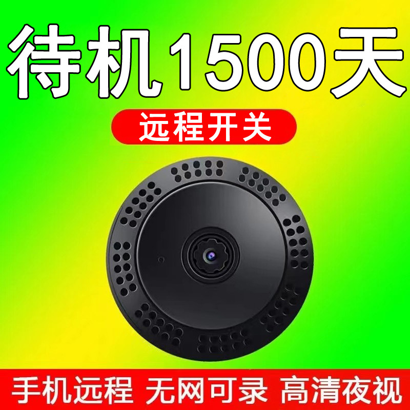 摄影猫眼监控器无线手机远程360度无死角家用WiFi摄像头网络高清