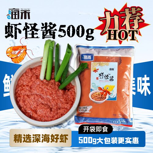 大润禾虾酱大连特产虾怪酱500g即食拌饭渤海湾虾肉酱不咸不腥不臭