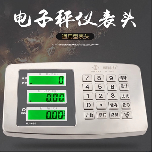 电子台秤通用仪表头60公斤100kg电子秤显示器