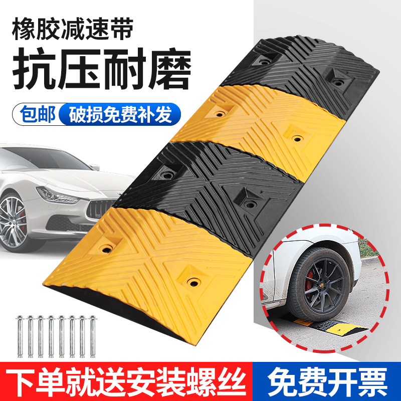 减速带公路道路限速缓冲减速板