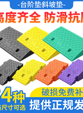 台阶垫斜坡垫马路路牙子塑料汽车上坡爬坡沿坡度三角垫门槛电动车
