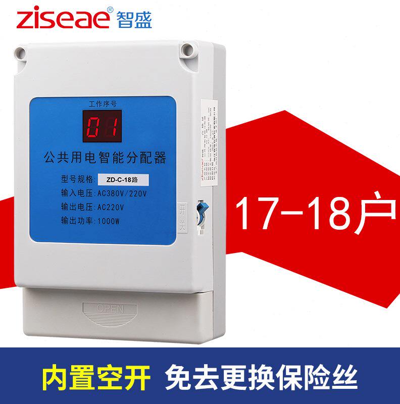 新品楼道b公共用电智能均分器电能分配器电表楼道灯电量分摊器