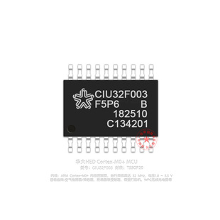 CIU32F003F5P6TU TSSOP20 华大HED M0+ MCU 原装正品  量大价优！