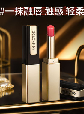 ag skotod/艾姬妍轻颜焕采润唇膏保湿滋润唇膏女变色口红正品